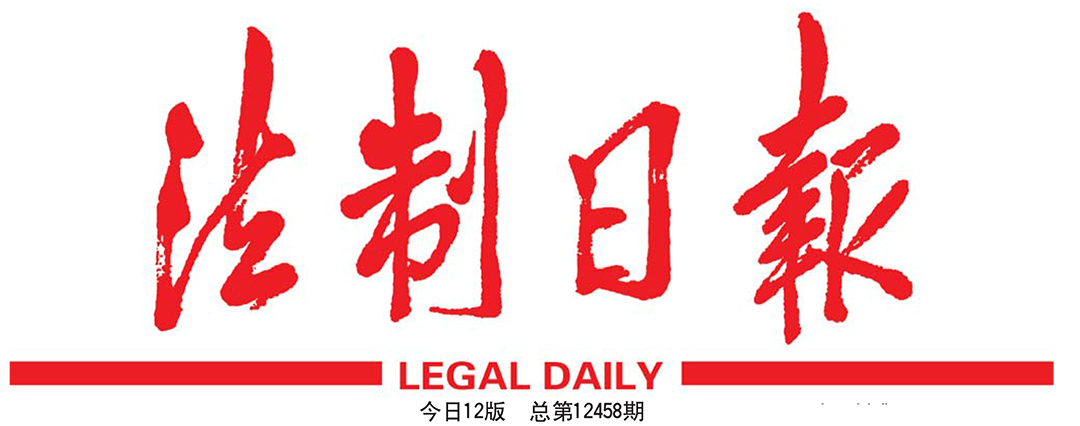 法制日報(bào)登報(bào)熱線電話