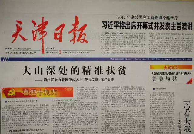 天津日報登報聲明