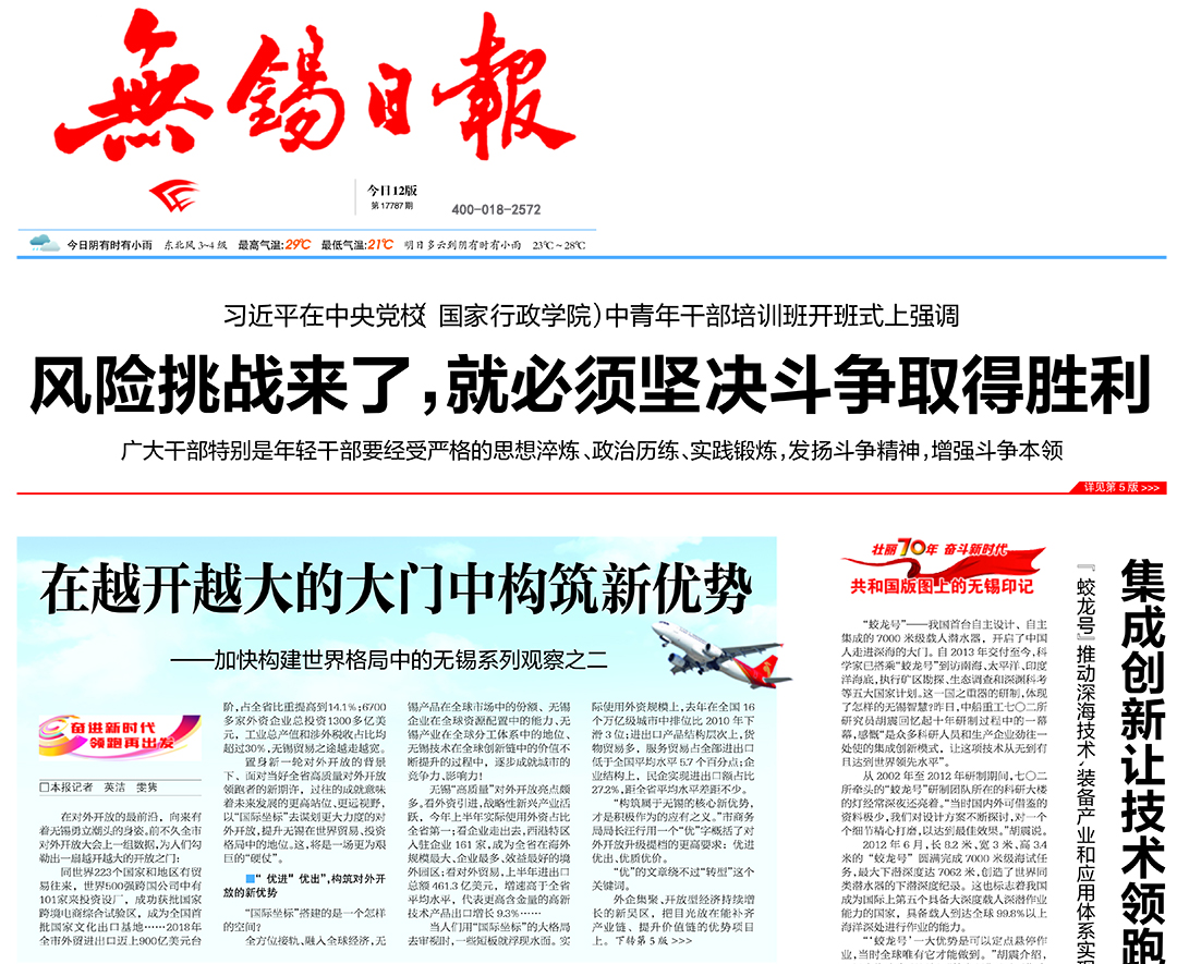 無(wú)錫日?qǐng)?bào)登報(bào)熱線(xiàn)電話(huà)
