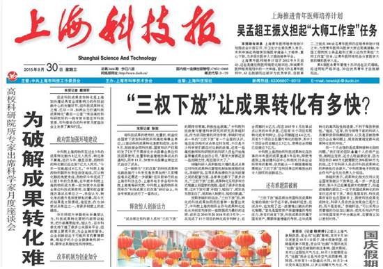 上??萍紙蟮菆笾行? alt=