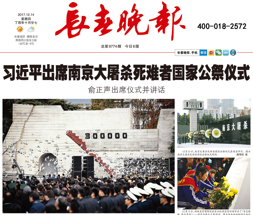 長(zhǎng)春晚報(bào)登報(bào)熱線(xiàn)電話(huà)