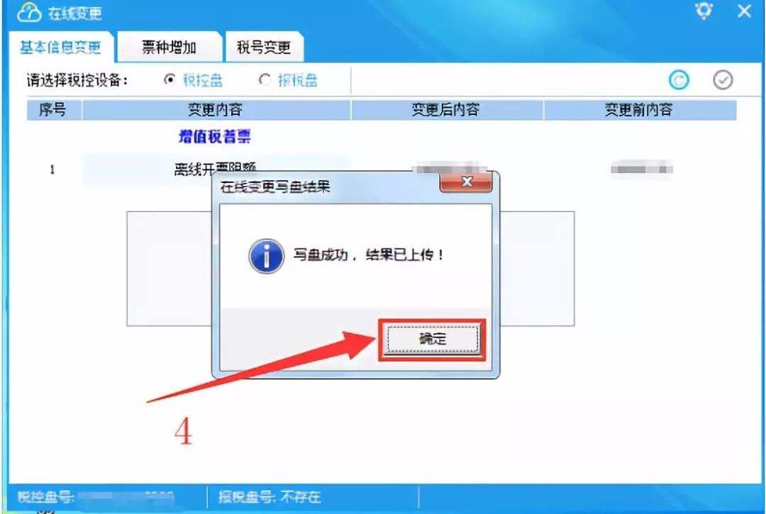稅控盤丟失登報(bào)掛失作廢