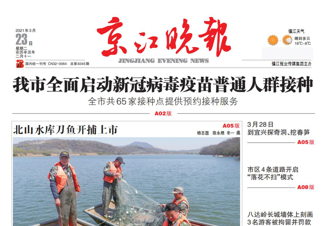 京江晚報(bào)社廣告部登報(bào)熱線(xiàn)