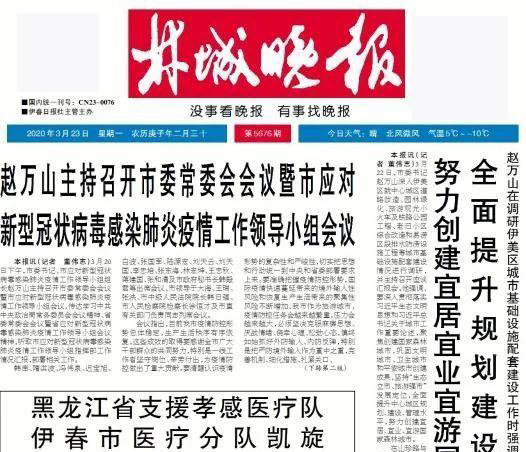林城晚報社登報電話