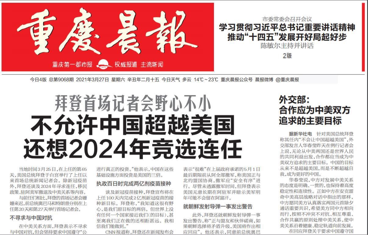 重慶晨報社廣告部登報熱線