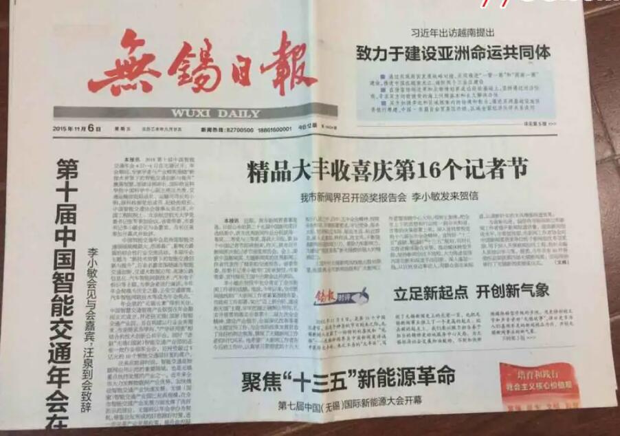 無錫日?qǐng)?bào)登報(bào)掛失遺失聲明公告