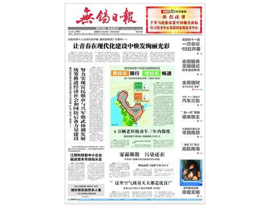 無錫日?qǐng)?bào)登報(bào)掛失遺失聲明公告