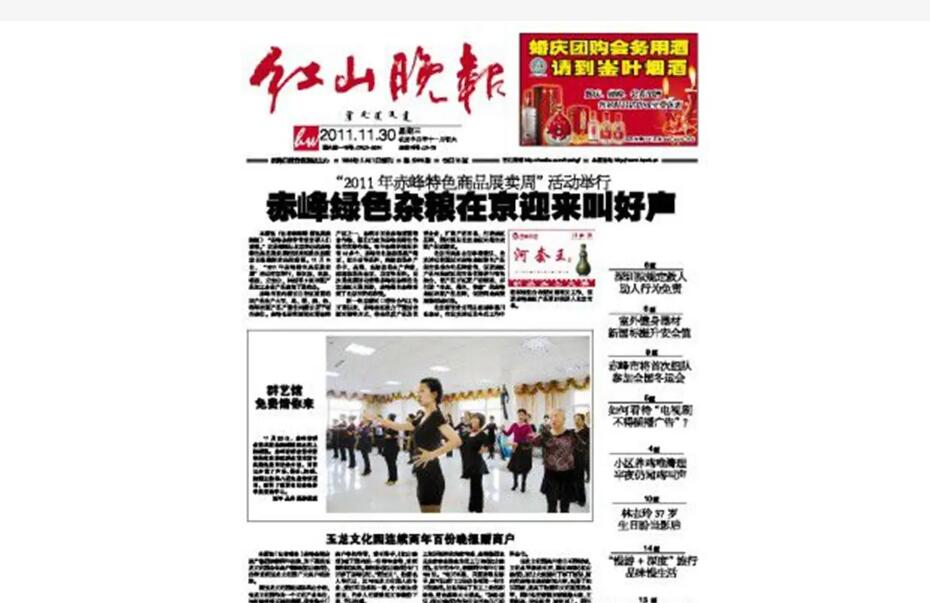 紅山晚報(bào)登報(bào)掛失電話(huà)