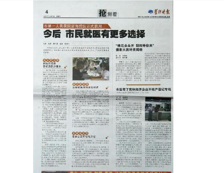 連云港報(bào)社登報(bào)掛失電話(huà)