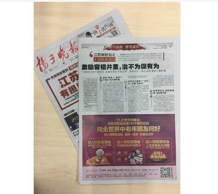 江蘇省級報(bào)紙登報(bào)遺失聲明流程