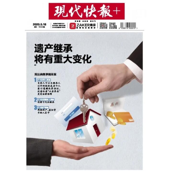 江蘇省級報(bào)社登報(bào)掛失