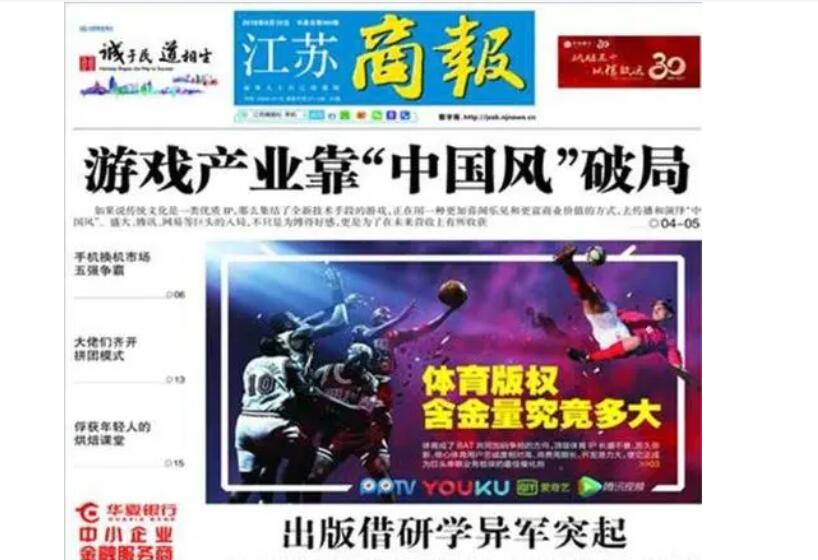 江蘇省級報(bào)紙登報(bào)熱線電話