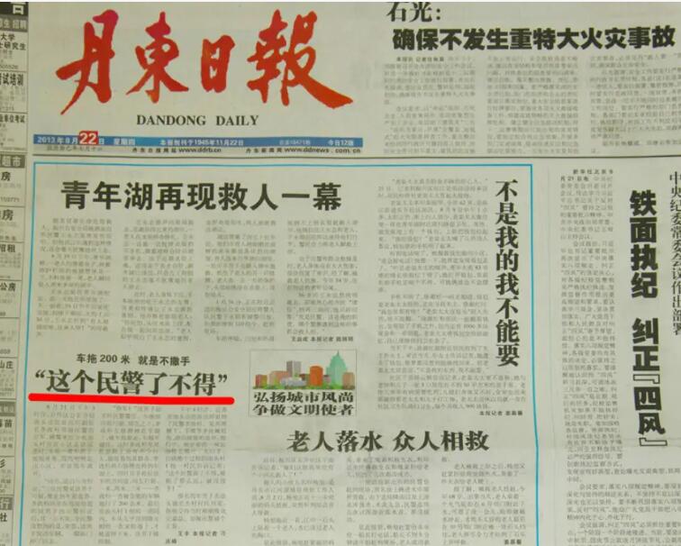 丹東日報(bào)登報(bào)熱線電話