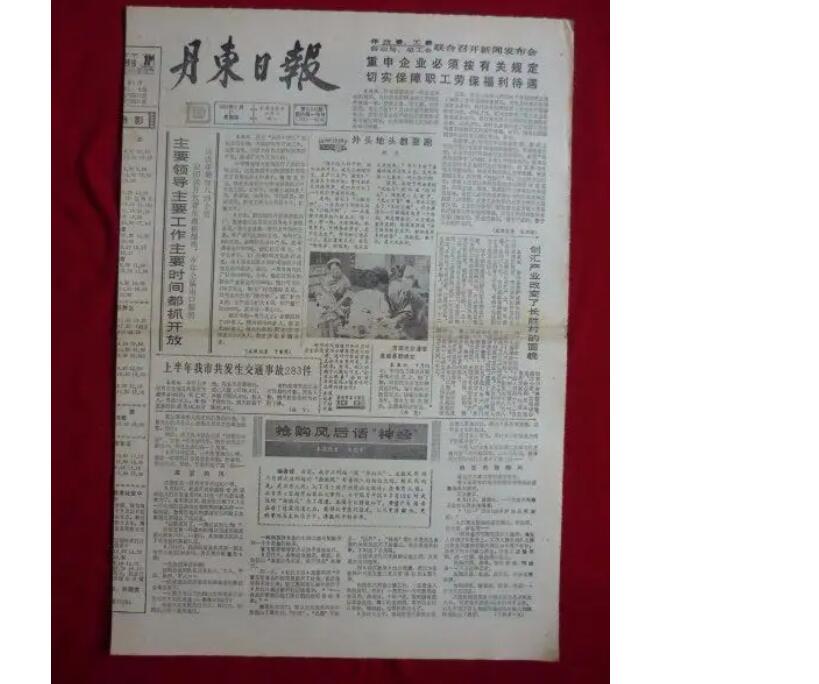 丹東日報(bào)登報(bào)掛失