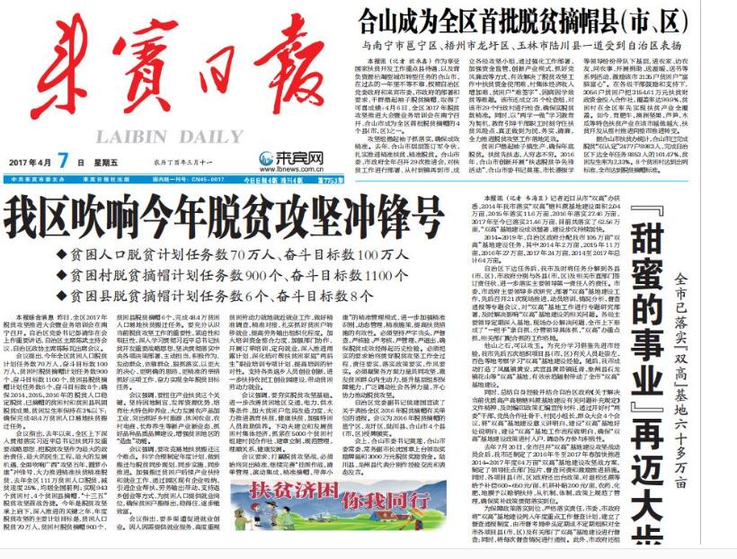 來(lái)賓報(bào)社登報(bào)掛失電話(huà)