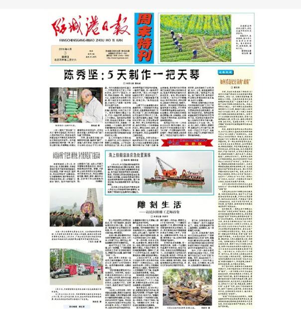 防城港報(bào)社登報(bào)掛失電話