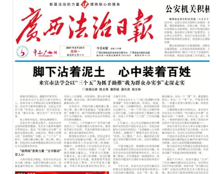 廣西省級(jí)報(bào)社登報(bào)熱線(xiàn)