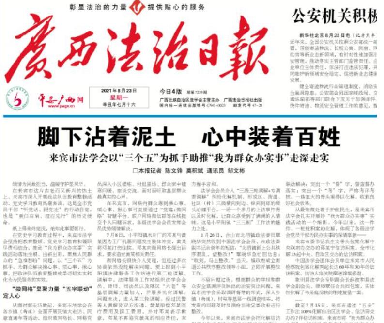 防城港報(bào)社登報(bào)掛失