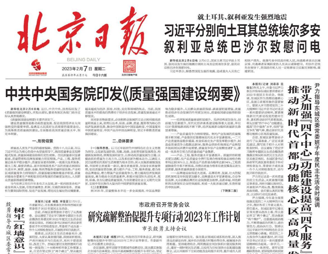 北京日?qǐng)?bào)登報(bào)電話