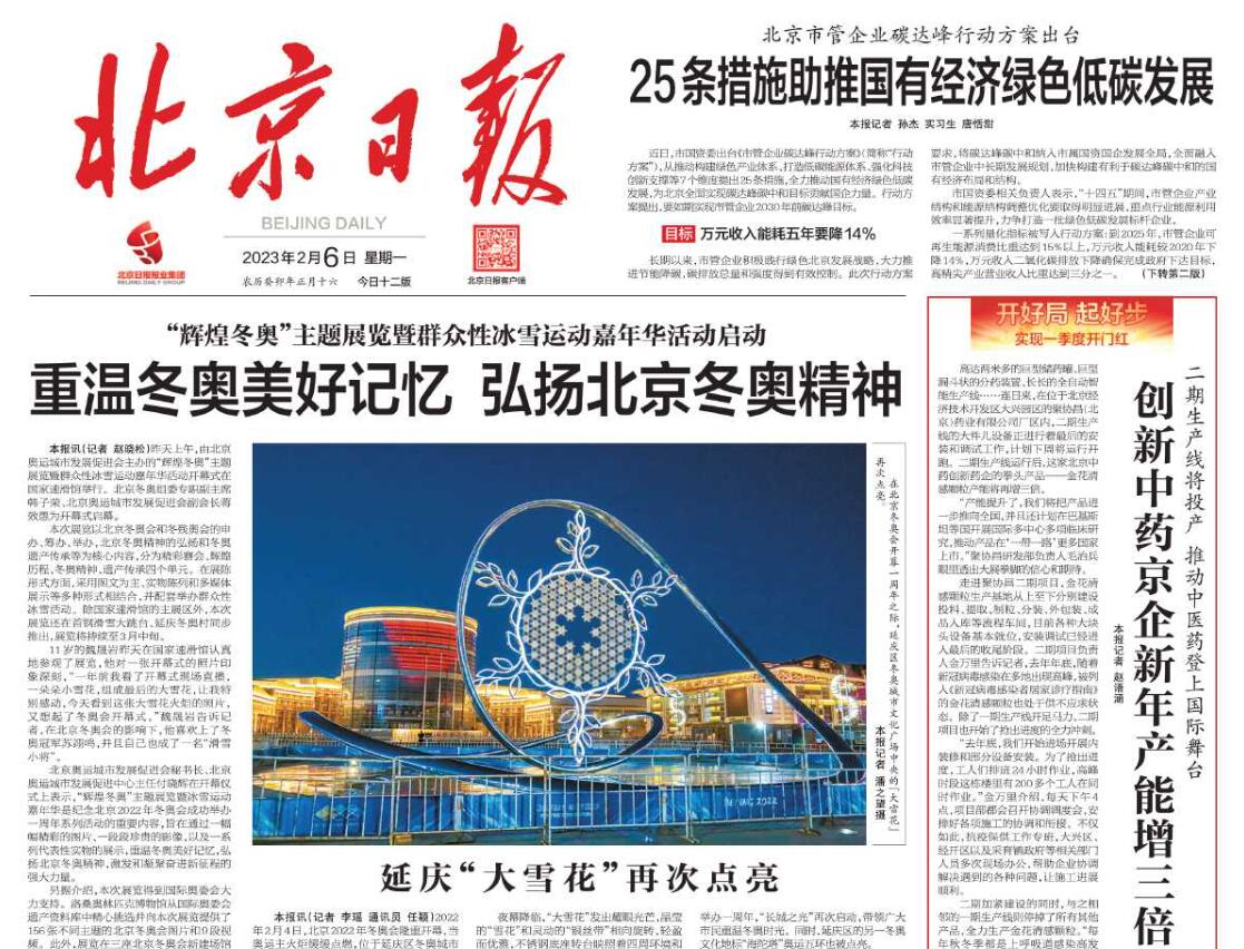 北京日?qǐng)?bào)登報(bào)掛失電話