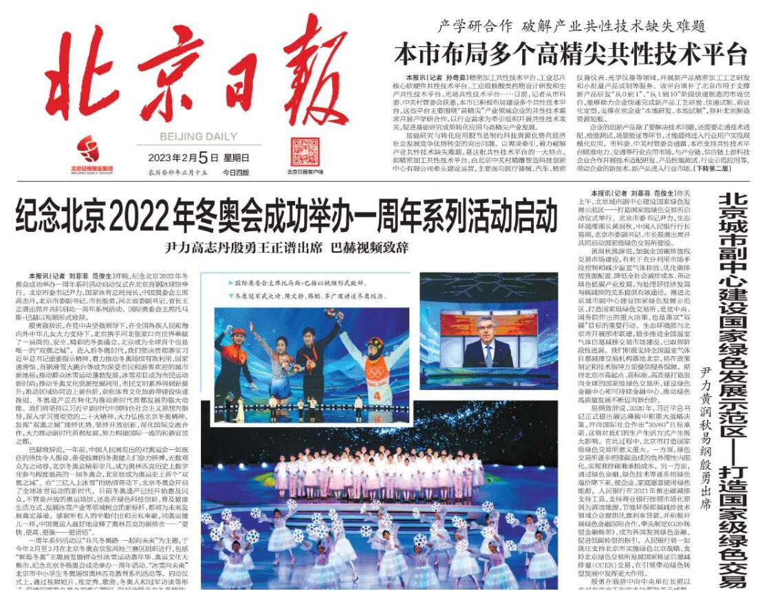 北京日?qǐng)?bào)登報(bào)掛失熱線電話