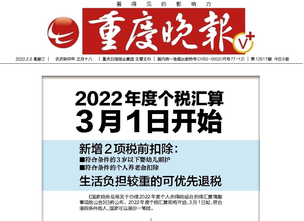 重慶晚報登報掛失熱線電話