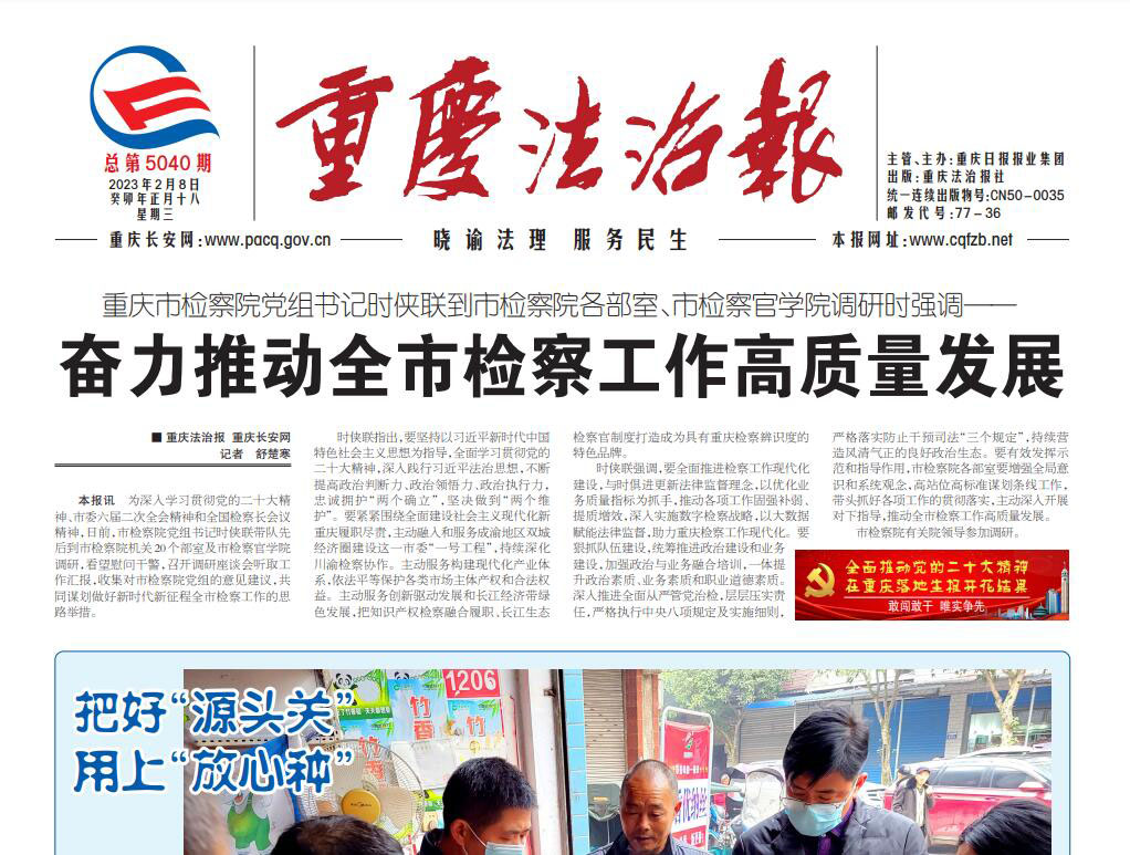 重慶法治報(bào)登報(bào)掛失熱線電話(huà)