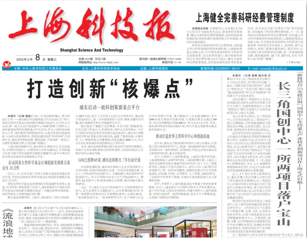 上?？萍紙?bào)登報(bào)掛失熱線電話