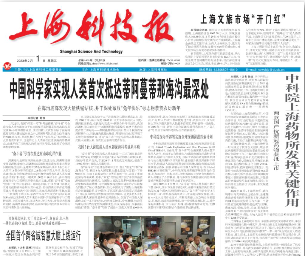 上?？萍紙?bào)登報(bào)掛失電話