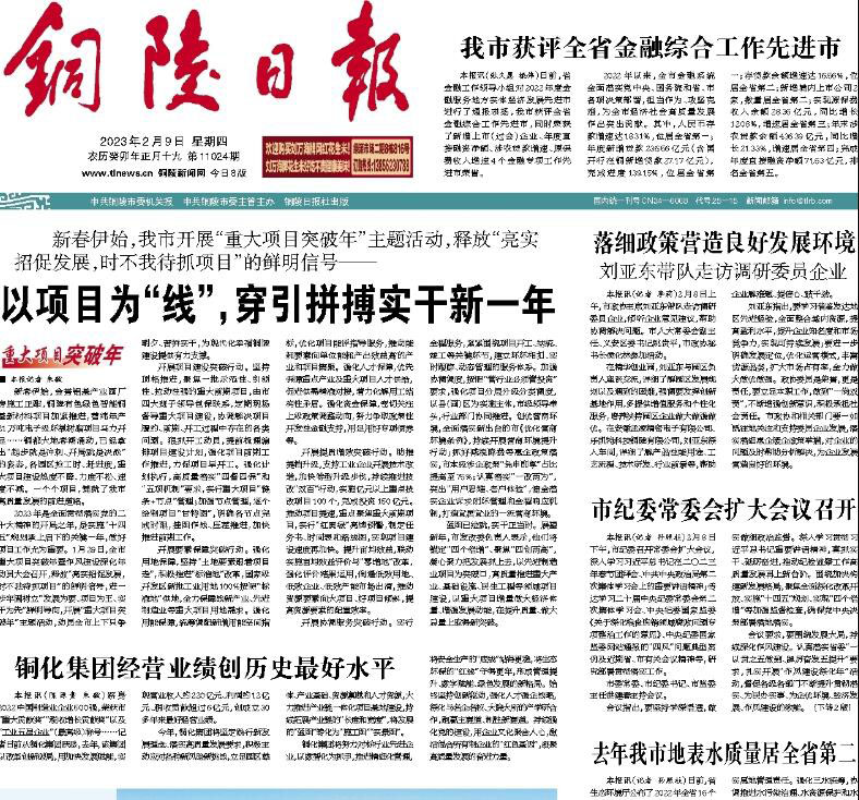 銅陵日報(bào)登報(bào)掛失熱線電話