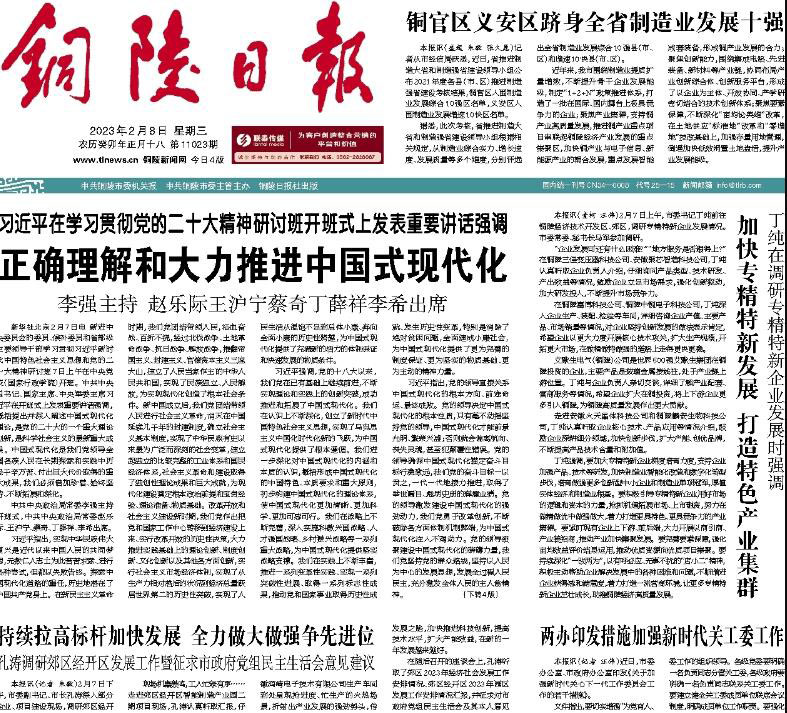銅陵日報(bào)登報(bào)掛失