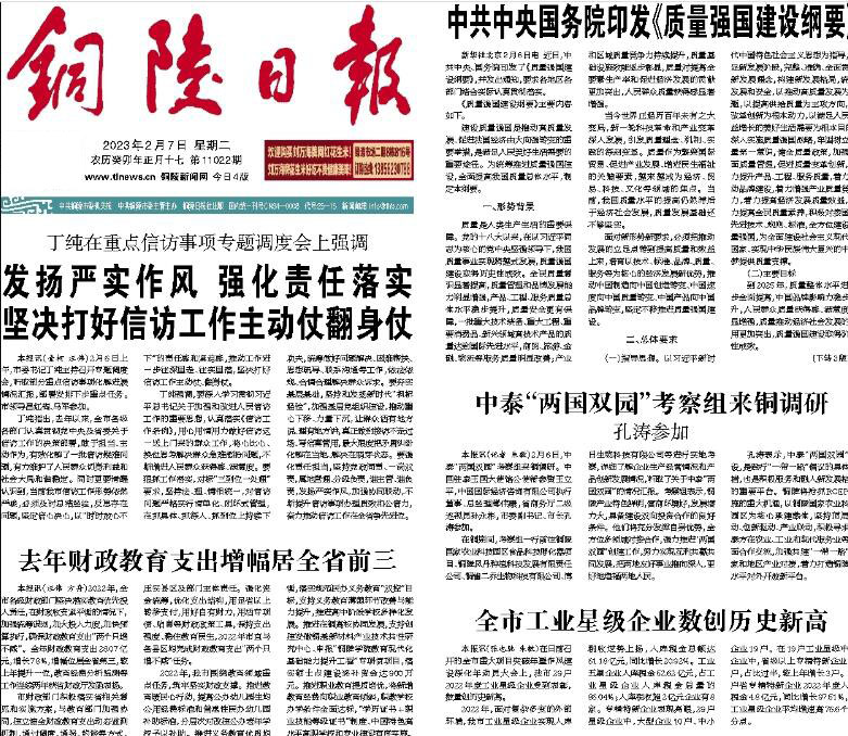 銅陵日報(bào)登報(bào)掛失電話