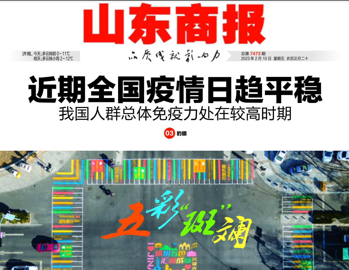山東商報登報掛失熱線電話