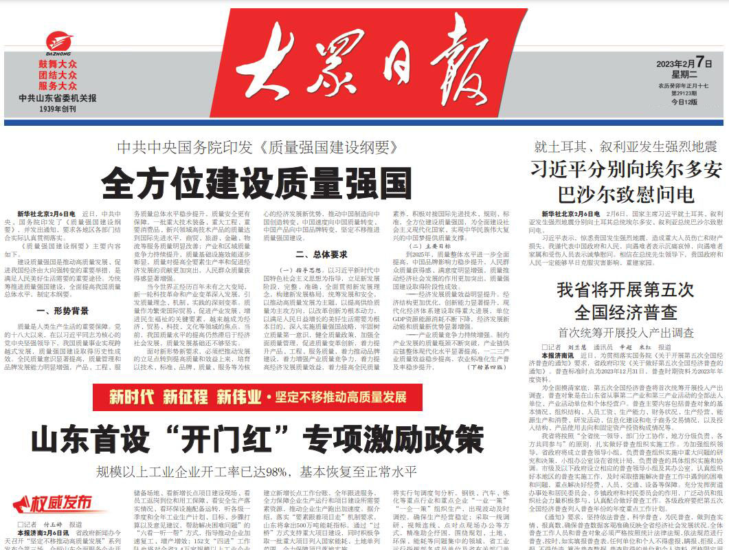 大眾日報(bào)登報(bào)掛失