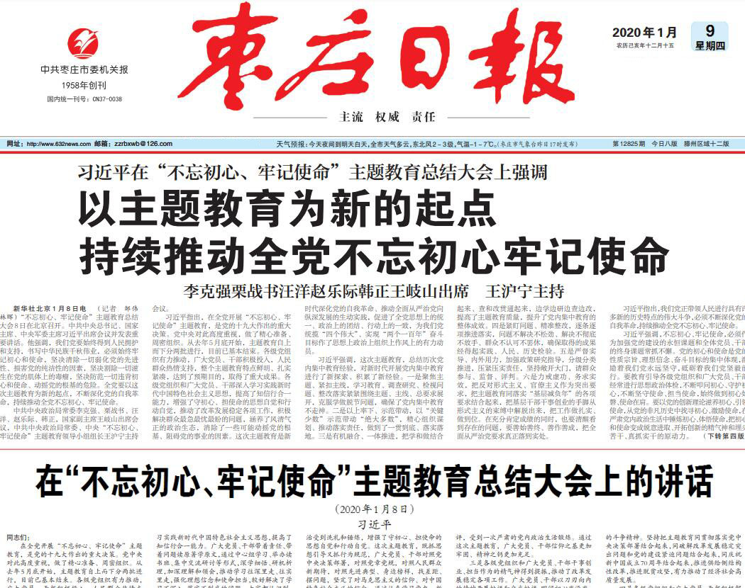 棗莊日?qǐng)?bào)登報(bào)掛失熱線(xiàn)電話(huà)