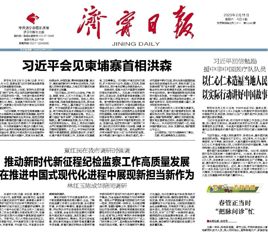 濟(jì)寧日報登報掛失熱線電話