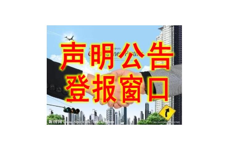 朝陽報社登報電話