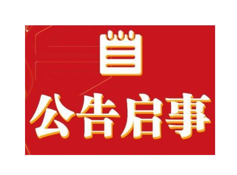 朝陽報社登報掛失電話