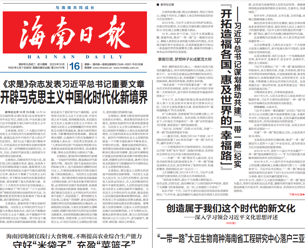 瓊海市報社登報電話