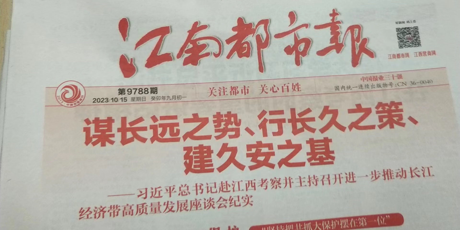 修水縣報(bào)社登報(bào)電話