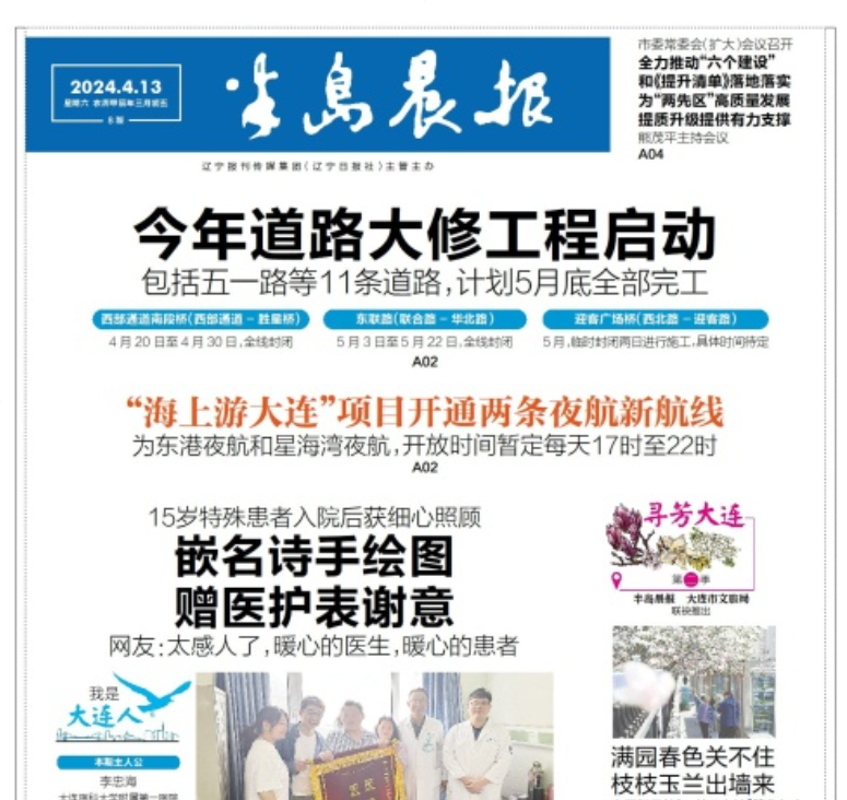 半島晨報(bào)登報(bào)電話(huà)