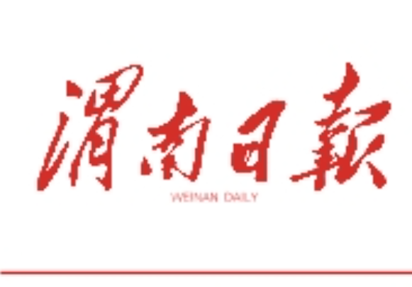 渭南日?qǐng)?bào)登報(bào)電話(huà)
