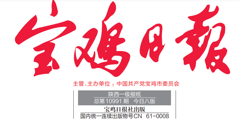 寶雞日報(bào)社登報(bào)電話
