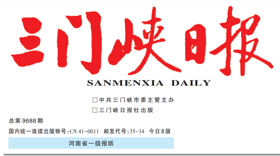 三門(mén)峽日?qǐng)?bào)登報(bào)電話