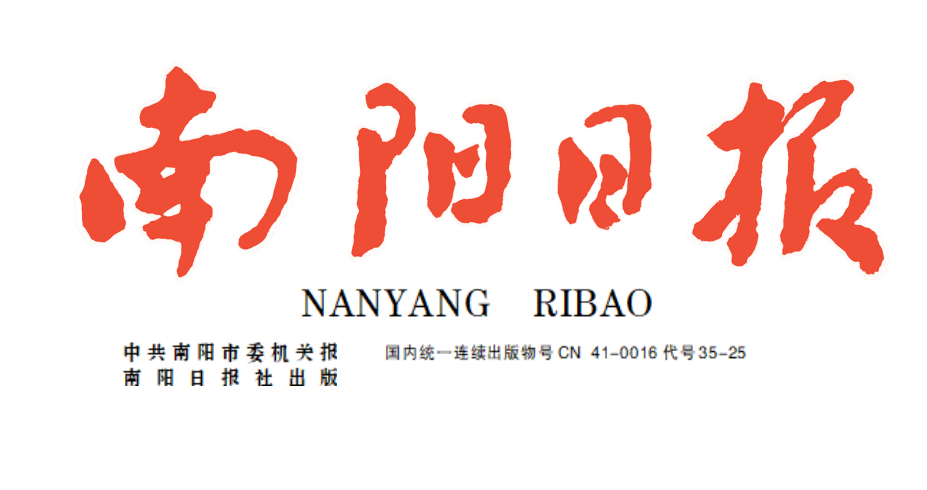 南陽(yáng)日?qǐng)?bào)登報(bào)電話