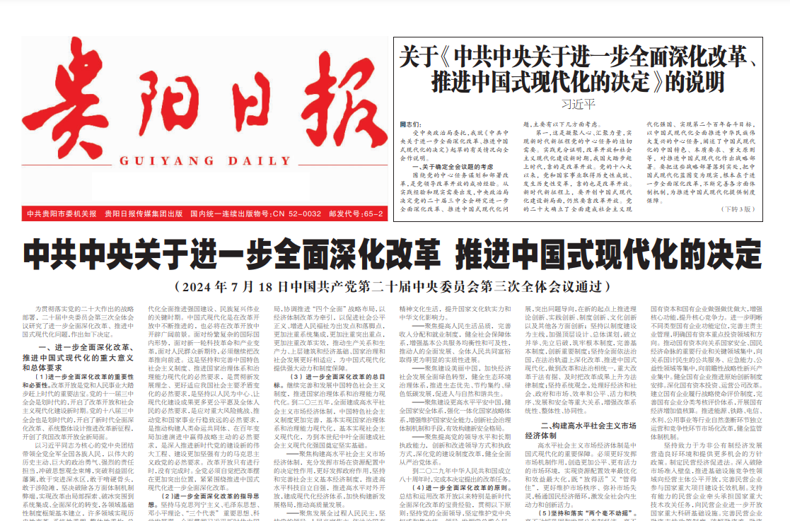 貴陽(yáng)日?qǐng)?bào)登報(bào)聯(lián)系電話(huà)