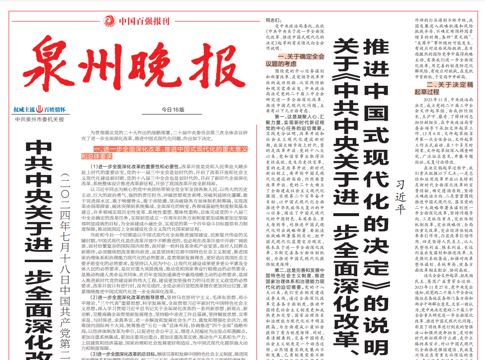 泉州晚報(bào)登報(bào)聯(lián)系電話(huà)