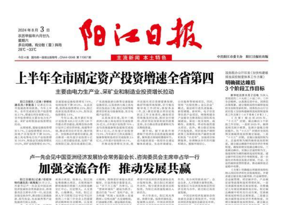 陽(yáng)江日?qǐng)?bào)登報(bào)聯(lián)系電話