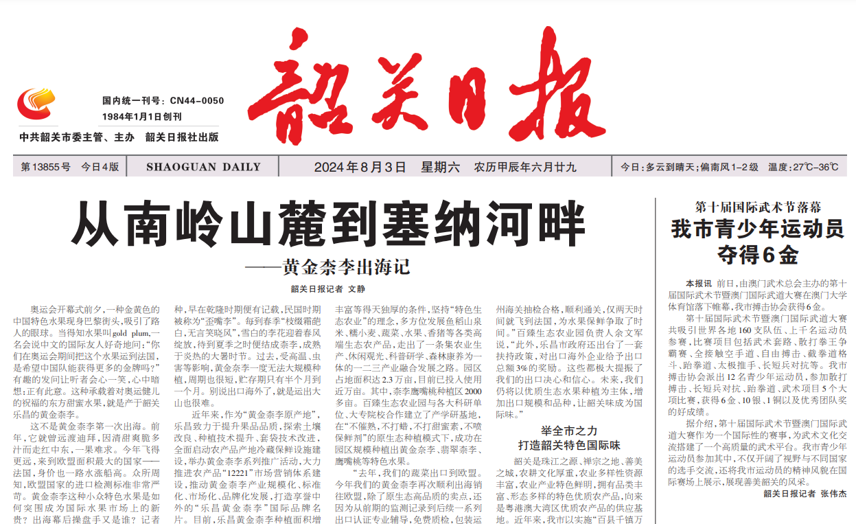 韶關日報登報聯(lián)系電話