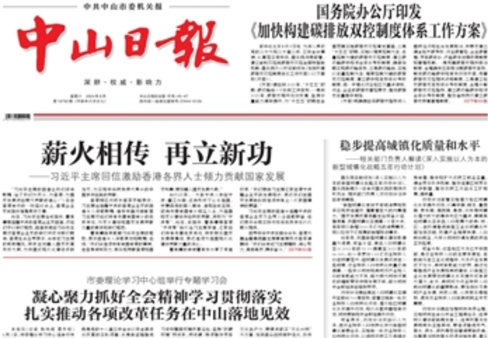 中山日?qǐng)?bào)登報(bào)遺失聲明